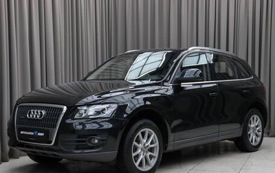 Audi Q5, 2011 год, 1 975 000 рублей, 1 фотография