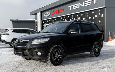 Hyundai Santa Fe III рестайлинг, 2010 год, 1 095 000 рублей, 1 фотография