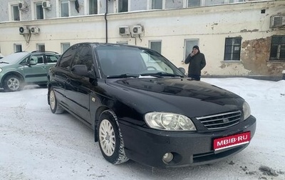KIA Spectra II (LD), 2007 год, 300 000 рублей, 1 фотография
