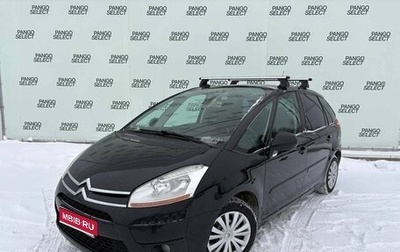 Citroen C4 Picasso II рестайлинг, 2010 год, 280 000 рублей, 1 фотография