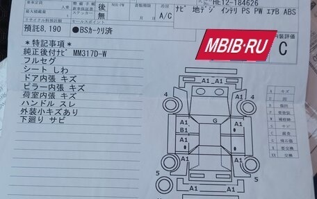 Nissan Note II рестайлинг, 2018 год, 1 480 000 рублей, 30 фотография