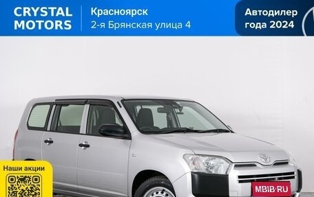 Toyota Probox I, 2020 год, 1 679 000 рублей, 1 фотография