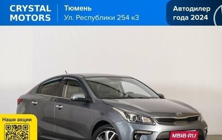 KIA Rio IV, 2019 год, 1 569 000 рублей, 1 фотография