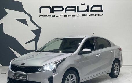 KIA Rio IV, 2020 год, 1 629 900 рублей, 1 фотография