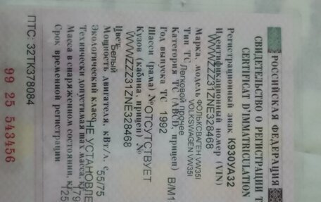 Volkswagen Passat B3, 1992 год, 170 000 рублей, 11 фотография