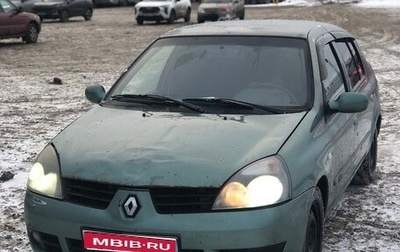 Renault Symbol I, 2008 год, 200 000 рублей, 1 фотография