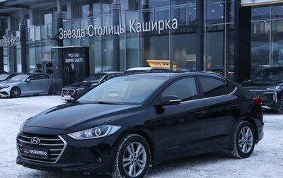 Hyundai Elantra VI рестайлинг, 2017 год, 1 330 000 рублей, 1 фотография
