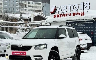 Skoda Yeti I рестайлинг, 2014 год, 1 995 000 рублей, 1 фотография