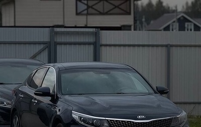 KIA Optima IV, 2017 год, 2 300 000 рублей, 1 фотография