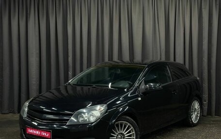 Opel Astra H, 2006 год, 439 999 рублей, 1 фотография