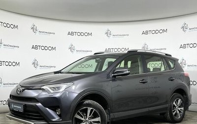 Toyota RAV4, 2015 год, 2 297 000 рублей, 1 фотография