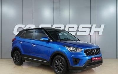 Hyundai Creta I рестайлинг, 2021 год, 2 139 000 рублей, 1 фотография