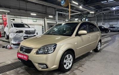 KIA Rio II, 2009 год, 549 000 рублей, 1 фотография