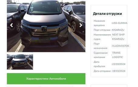 Honda Stepwgn IV, 2020 год, 2 350 000 рублей, 11 фотография