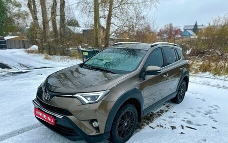 Toyota RAV4, 2017 год, 2 749 000 рублей, 1 фотография