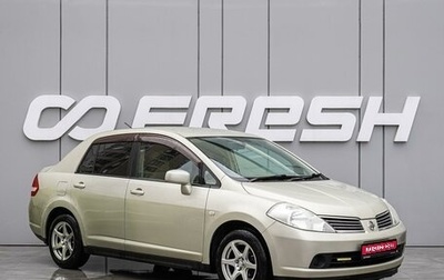 Nissan Tiida, 2005 год, 698 000 рублей, 1 фотография