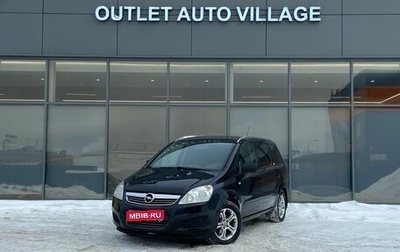 Opel Zafira B, 2010 год, 549 000 рублей, 1 фотография