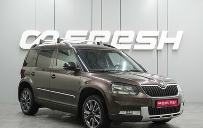 Skoda Yeti I рестайлинг, 2016 год, 1 394 000 рублей, 1 фотография