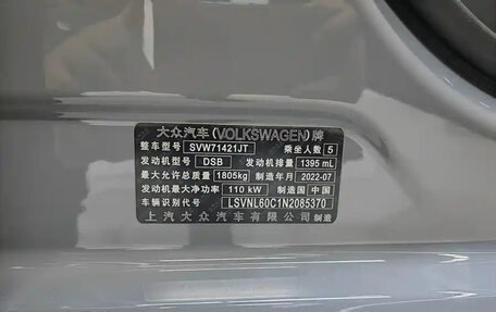 Volkswagen Lavida, 2023 год, 1 950 888 рублей, 19 фотография