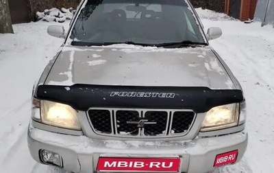 Subaru Forester, 2000 год, 450 000 рублей, 1 фотография
