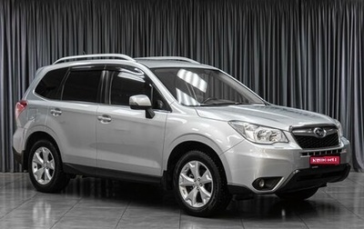 Subaru Forester, 2014 год, 1 719 000 рублей, 1 фотография