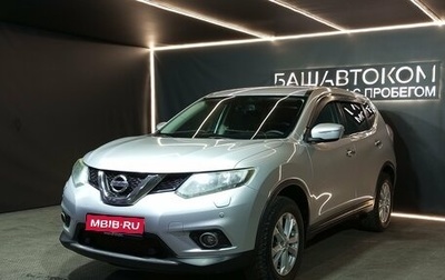 Nissan X-Trail, 2015 год, 1 680 000 рублей, 1 фотография