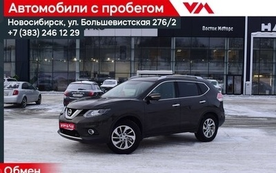 Nissan X-Trail, 2017 год, 1 967 000 рублей, 1 фотография