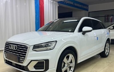 Audi Q2 I, 2021 год, 2 050 000 рублей, 1 фотография