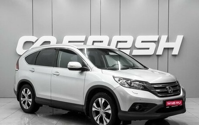 Honda CR-V IV, 2014 год, 1 890 000 рублей, 1 фотография