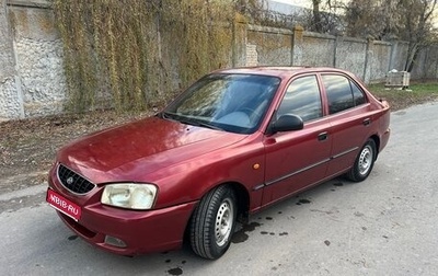 Hyundai Accent II, 2005 год, 235 000 рублей, 1 фотография