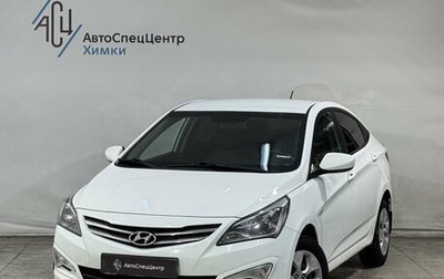 Hyundai Solaris II рестайлинг, 2015 год, 899 800 рублей, 1 фотография