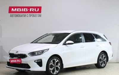 KIA cee'd III, 2021 год, 1 999 000 рублей, 1 фотография