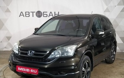 Honda CR-V III рестайлинг, 2011 год, 1 650 000 рублей, 1 фотография
