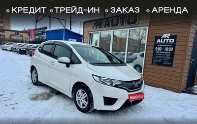 Honda Fit III, 2014 год, 999 000 рублей, 1 фотография