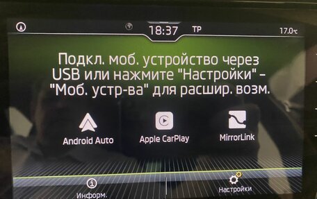 Skoda Kodiaq I, 2021 год, 2 589 000 рублей, 27 фотография