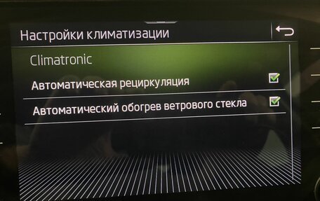 Skoda Kodiaq I, 2021 год, 2 589 000 рублей, 29 фотография