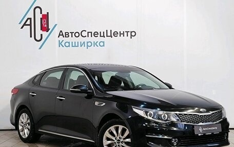 KIA Optima IV, 2017 год, 1 919 000 рублей, 3 фотография