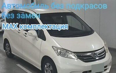 Honda Freed I, 2012 год, 1 010 000 рублей, 1 фотография