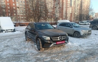Mercedes-Benz GLC, 2016 год, 2 650 000 рублей, 1 фотография
