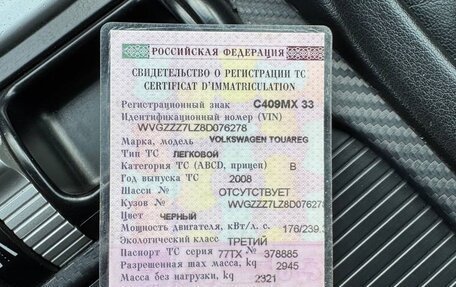 Volkswagen Touareg III, 2008 год, 650 000 рублей, 2 фотография