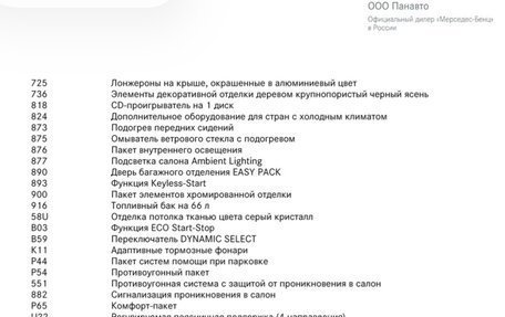 Mercedes-Benz GLC, 2015 год, 2 900 000 рублей, 17 фотография