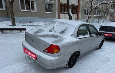 KIA Spectra II (LD), 2007 год, 140 000 рублей, 1 фотография