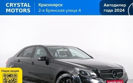 Mercedes-Benz E-Класс, 2013 год, 2 199 000 рублей, 1 фотография