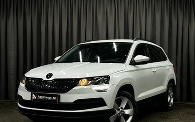 Skoda Karoq I, 2020 год, 2 349 900 рублей, 1 фотография