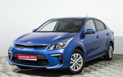 KIA Rio IV, 2018 год, 1 449 000 рублей, 1 фотография