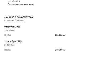 Nissan X-Trail, 2008 год, 720 000 рублей, 19 фотография