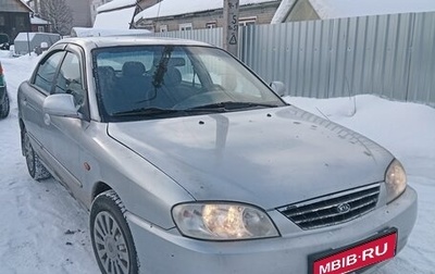 KIA Spectra II (LD), 2008 год, 190 000 рублей, 1 фотография