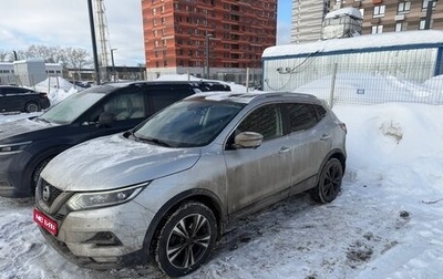 Nissan Qashqai, 2020 год, 1 950 000 рублей, 1 фотография