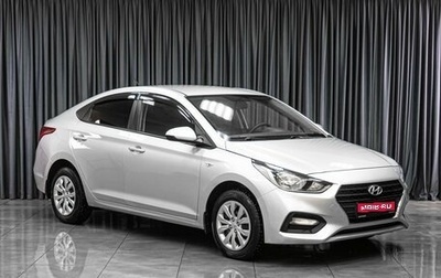 Hyundai Solaris II рестайлинг, 2018 год, 1 389 000 рублей, 1 фотография