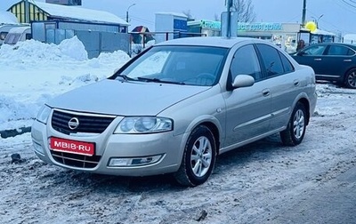 Nissan Almera Classic, 2008 год, 450 000 рублей, 1 фотография